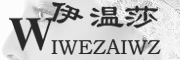 IWEZAIWZ是什么牌子_伊温莎品牌怎么样?