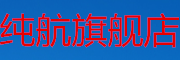 纯航是什么牌子_纯航品牌怎么样?