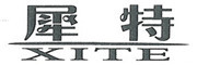 XITE是什么牌子_犀特品牌怎么样?