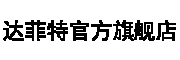 TAMIFLU是什么牌子_达菲特品牌怎么样?