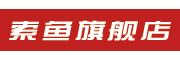 索鱼是什么牌子_索鱼品牌怎么样?