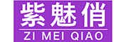 紫魅俏是什么牌子_紫魅俏品牌怎么样?