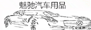 魅驰是什么牌子_魅驰品牌怎么样?