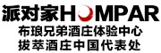 Domaine de Haute Perche是什么牌子_拔萃酒庄品牌怎么样?
