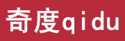 qidu是什么牌子_奇度品牌怎么样?