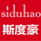 siduhao是什么牌子_斯度豪品牌怎么样?