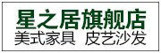 星之居是什么牌子_星之居品牌怎么样?