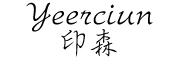 Yeerciun是什么牌子_印森品牌怎么样?