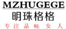 MINGZHUGEGE是什么牌子_明珠格格品牌怎么样?