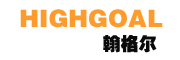 HIGHGOAL是什么牌子_翰格尔品牌怎么样?