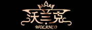WOLANCO是什么牌子_沃兰克品牌怎么样?