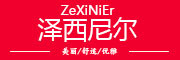 泽西尼尔是什么牌子_泽西尼尔品牌怎么样?