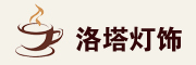 洛塔灯饰是什么牌子_洛塔灯饰品牌怎么样?