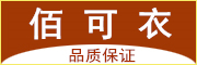 BAICLOTHING是什么牌子_佰可衣品牌怎么样?