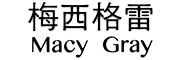 macygray是什么牌子_梅西格雷品牌怎么样?