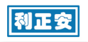 利正安是什么牌子_利正安品牌怎么样?