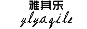 ylyaqile是什么牌子_雅其乐品牌怎么样?