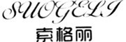 SUOGELI是什么牌子_索格丽品牌怎么样?
