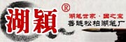 湖颖是什么牌子_湖颖品牌怎么样?