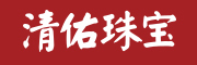清佑珠宝是什么牌子_清佑珠宝品牌怎么样?