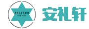 安礼轩是什么牌子_安礼轩品牌怎么样?