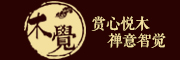 MUJUE是什么牌子_木觉品牌怎么样?