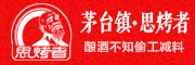 思烤者是什么牌子_思烤者品牌怎么样?