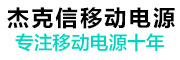 杰克信是什么牌子_杰克信品牌怎么样?