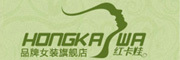 hongkawa是什么牌子_红卡娃品牌怎么样?