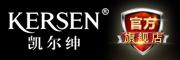 KERSEN是什么牌子_凯尔绅品牌怎么样?