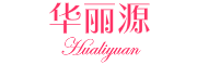 Hualiyuan是什么牌子_华丽源品牌怎么样?