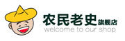 农民老史是什么牌子_农民老史品牌怎么样?