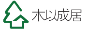 木以成居是什么牌子_木以成居品牌怎么样?