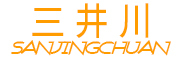 SANJINGCHUAN是什么牌子_三井川品牌怎么样?