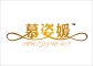 muziyuan是什么牌子_慕姿媛品牌怎么样?