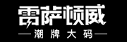 雷萨顿威是什么牌子_雷萨顿威品牌怎么样?