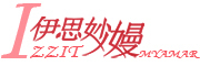 IZZIT MYAMAR是什么牌子_伊思妙嫚品牌怎么样?