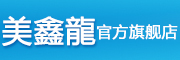 mesilon是什么牌子_美鑫龍品牌怎么样?