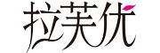 拉芙优是什么牌子_拉芙优品牌怎么样?