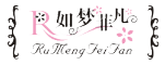 如梦菲凡是什么牌子_如梦菲凡品牌怎么样?