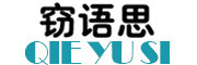 窃语思是什么牌子_窃语思品牌怎么样?