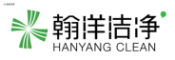 HANYANGCLEAN是什么牌子_翰洋洁净品牌怎么样?