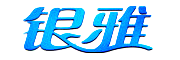 银雅是什么牌子_银雅品牌怎么样?