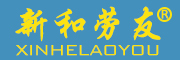 XINHELAOYOU是什么牌子_新和劳友品牌怎么样?