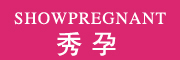 showpregnant是什么牌子_秀孕品牌怎么样?