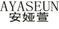 AYASEUN是什么牌子_安娅萱品牌怎么样?