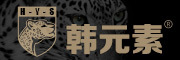 HANYUANSU是什么牌子_韩元素品牌怎么样?
