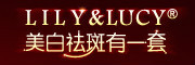 LILY&LUCY是什么牌子_莉莉露茜品牌怎么样?
