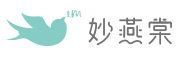 妙燕棠是什么牌子_妙燕棠品牌怎么样?
