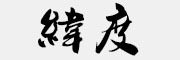 纬度是什么牌子_纬度品牌怎么样?